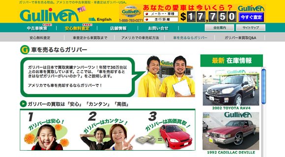 gulliver usa service page