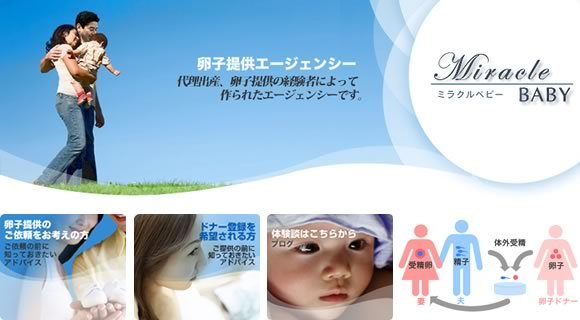 miracle baby top page