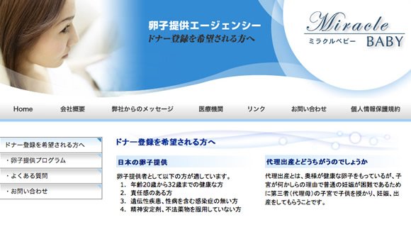 miracle baby page for donors