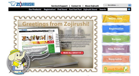 zojirushi top page